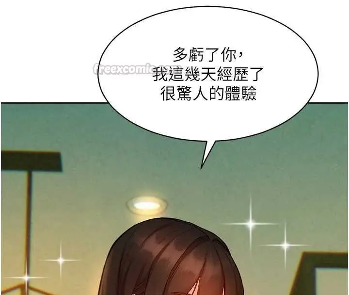 漫画《她们的最爱.ZIP》第14话第75张图