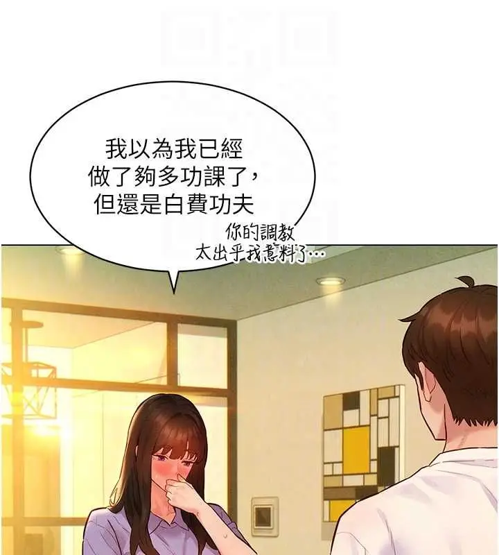 漫画《她们的最爱.ZIP》第14话第80张图