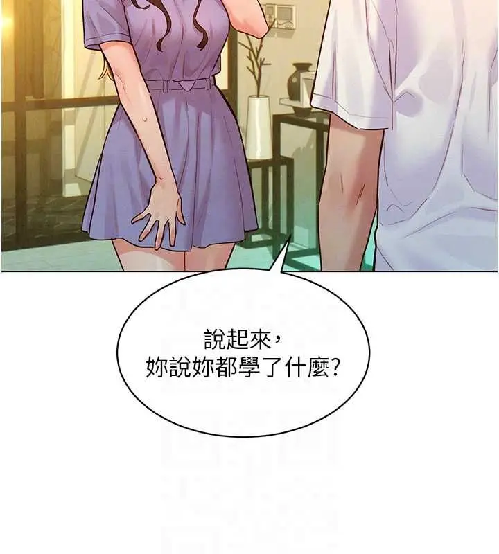 漫画《她们的最爱.ZIP》第14话第81张图