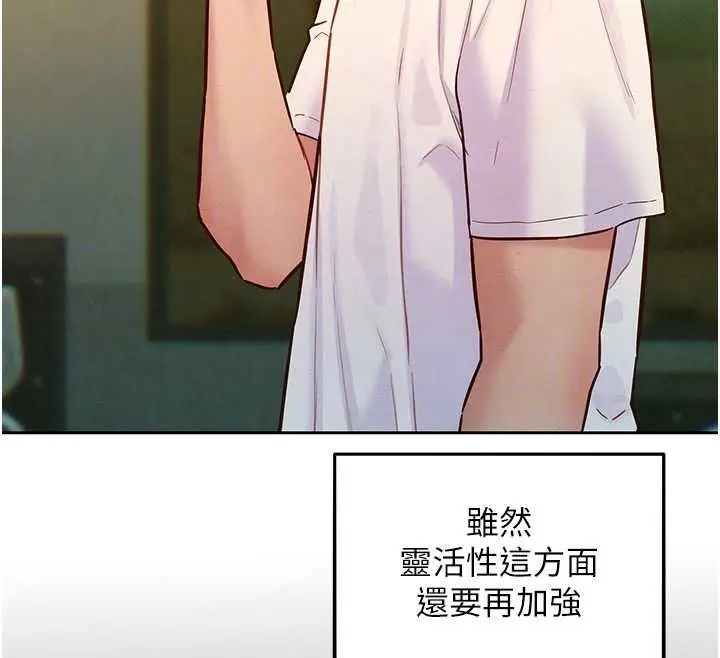 漫画《她们的最爱.ZIP》第14话第83张图