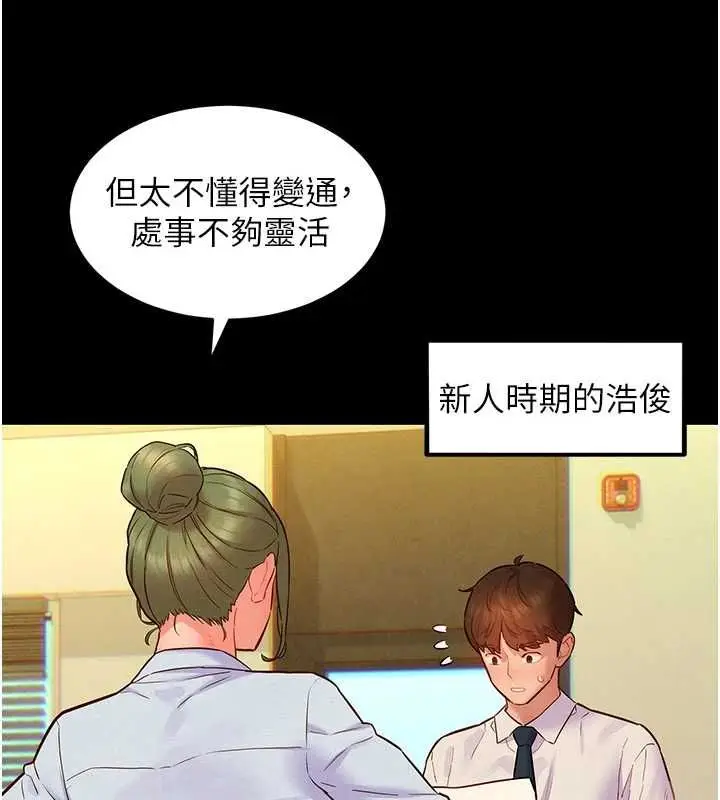 漫画《她们的最爱.ZIP》第14话第87张图
