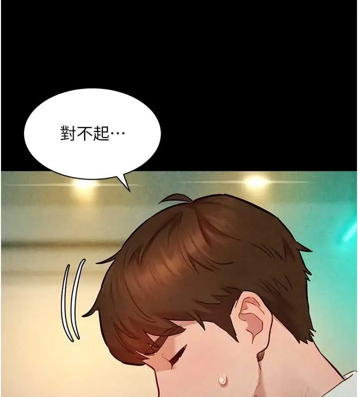 漫画《她们的最爱.ZIP》第14话第89张图
