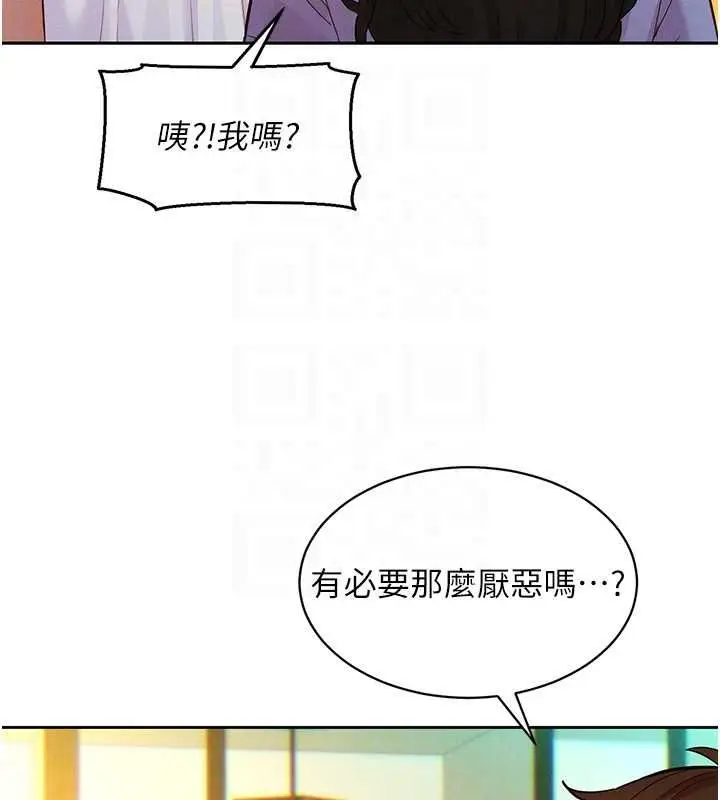 漫画《她们的最爱.ZIP》第14话第97张图