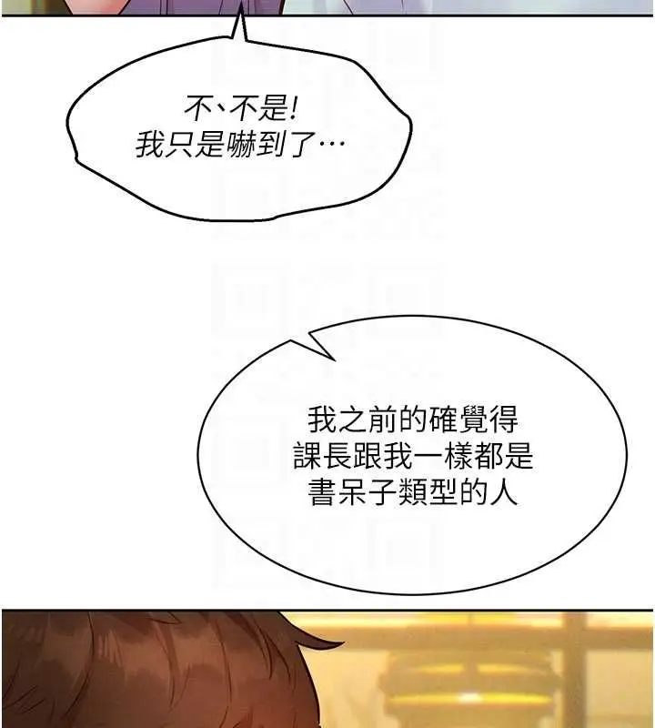 漫画《她们的最爱.ZIP》第14话第99张图
