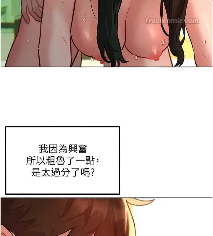 漫画《她们的最爱.ZIP》第13话第105张图