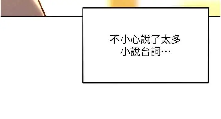 漫画《她们的最爱.ZIP》第13话第107张图