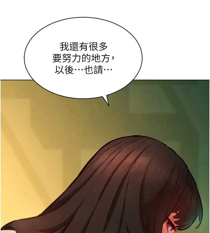 漫画《她们的最爱.ZIP》第13话第108张图