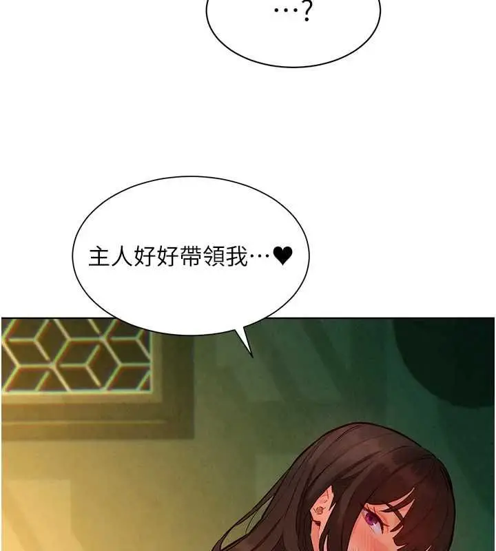 漫画《她们的最爱.ZIP》第13话第110张图