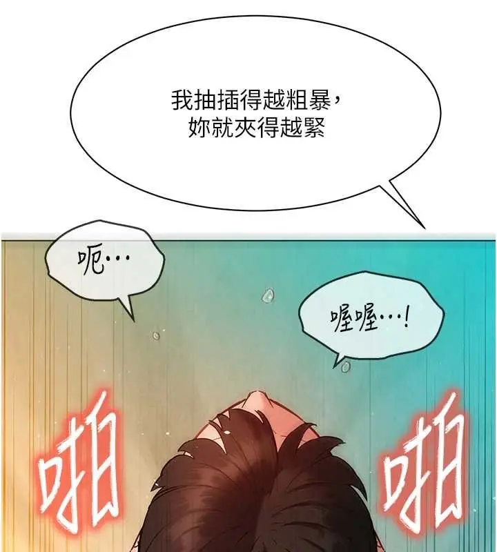 漫画《她们的最爱.ZIP》第13话第125张图