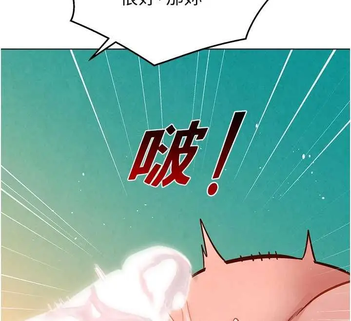 漫画《她们的最爱.ZIP》第13话第136张图