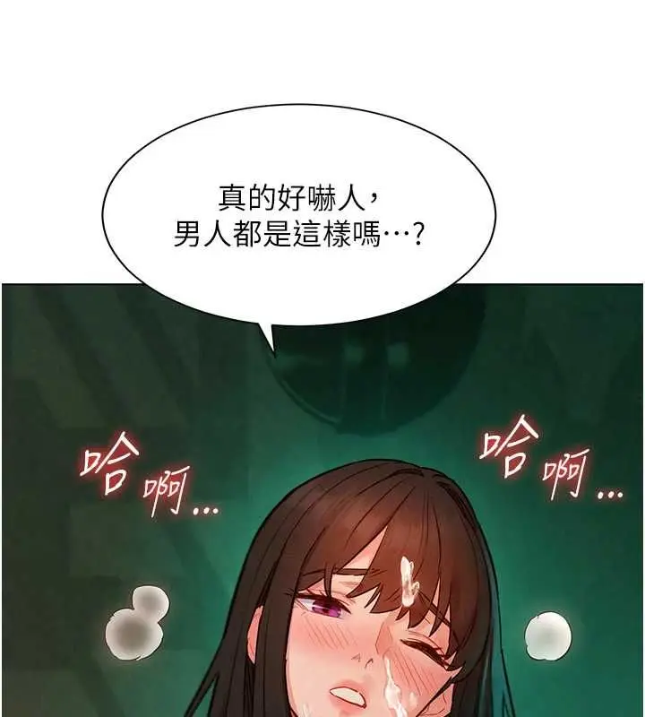 漫画《她们的最爱.ZIP》第13话第149张图