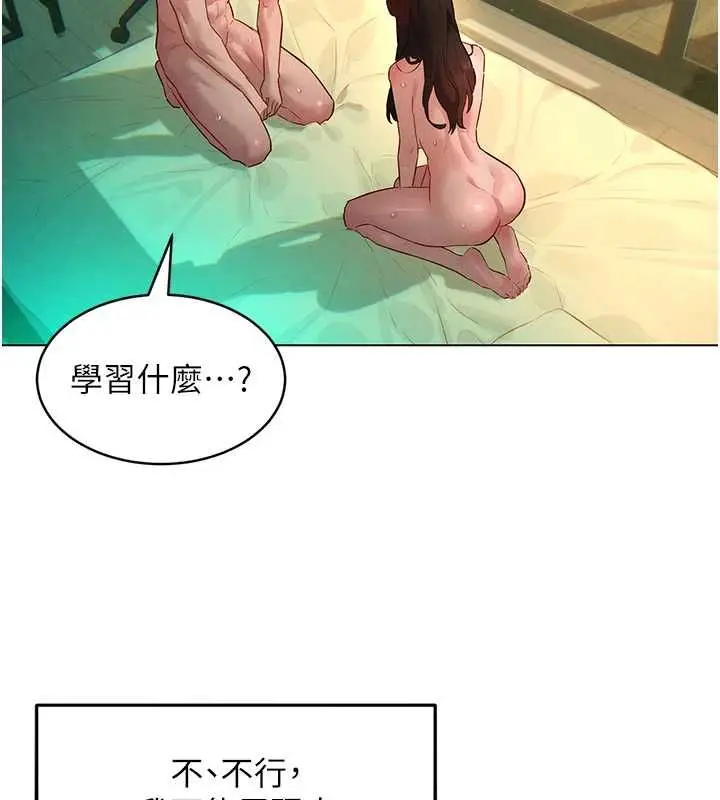 漫画《她们的最爱.ZIP》第13话第153张图