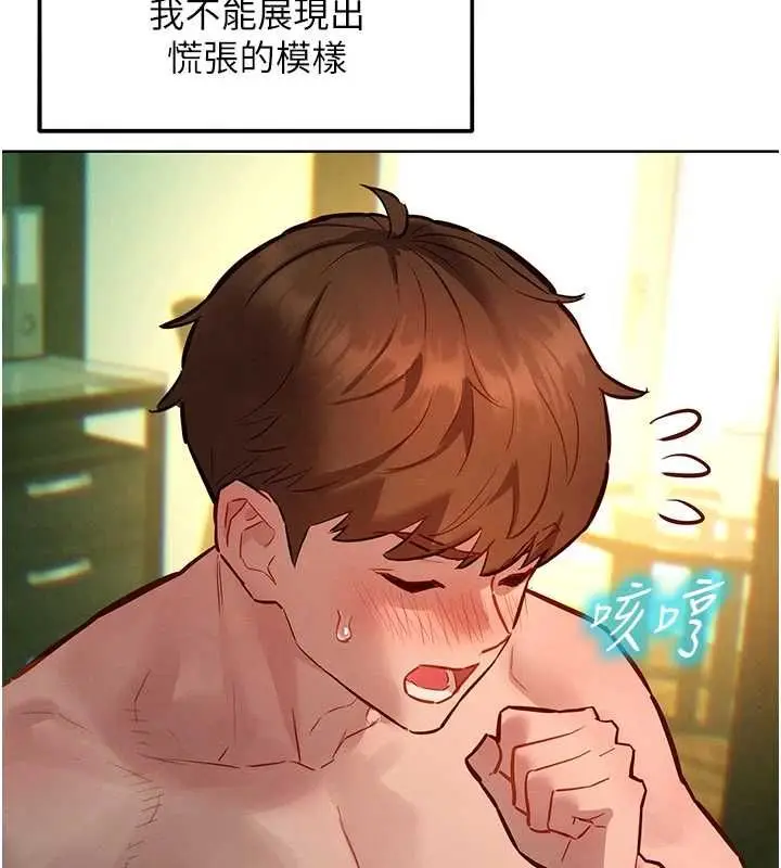 漫画《她们的最爱.ZIP》第13话第154张图