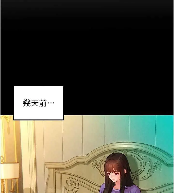 漫画《她们的最爱.ZIP》第13话第160张图