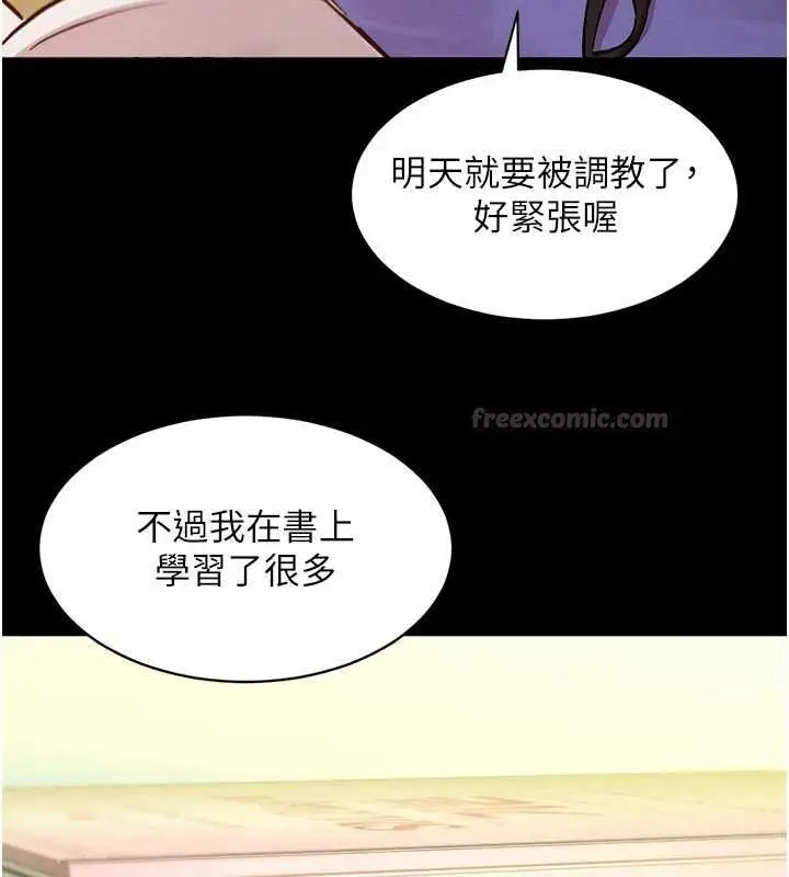 漫画《她们的最爱.ZIP》第13话第165张图