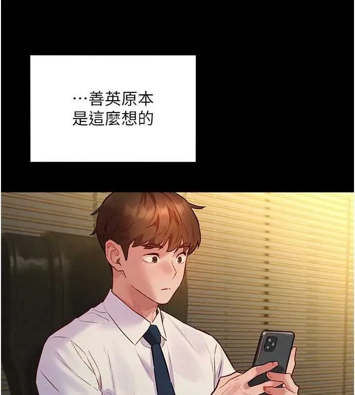 漫画《她们的最爱.ZIP》第13话第168张图