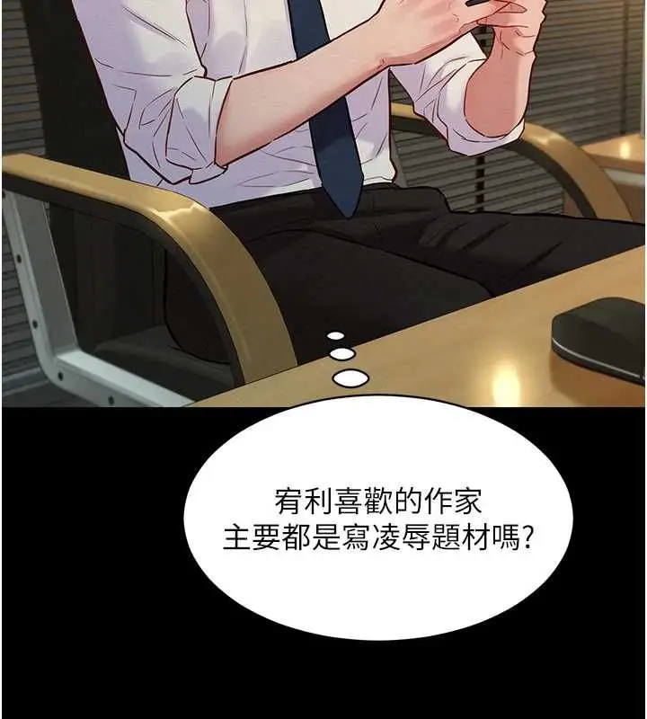 漫画《她们的最爱.ZIP》第13话第169张图