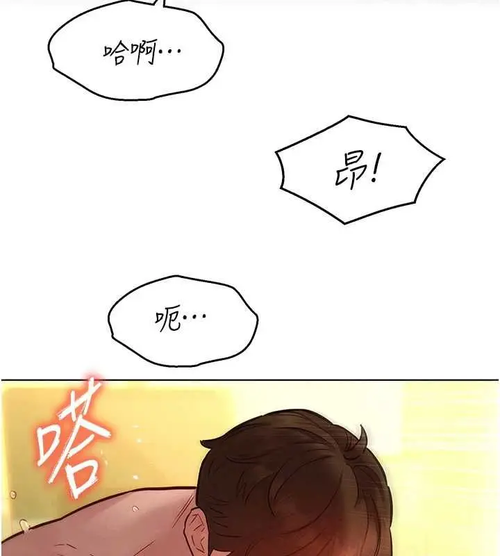 漫画《她们的最爱.ZIP》第13话第17张图