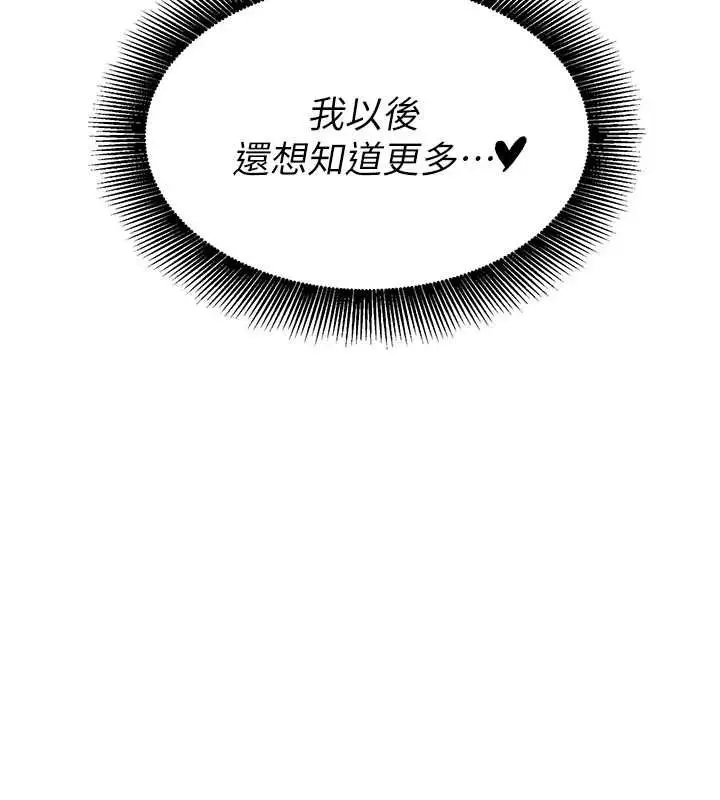 漫画《她们的最爱.ZIP》第13话第179张图