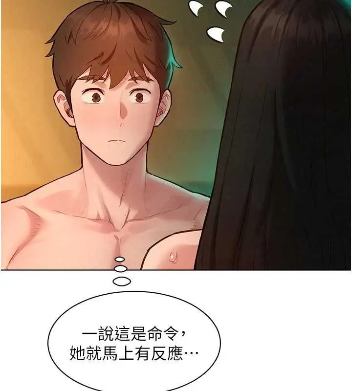 漫画《她们的最爱.ZIP》第13话第2张图