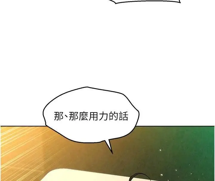 漫画《她们的最爱.ZIP》第13话第20张图
