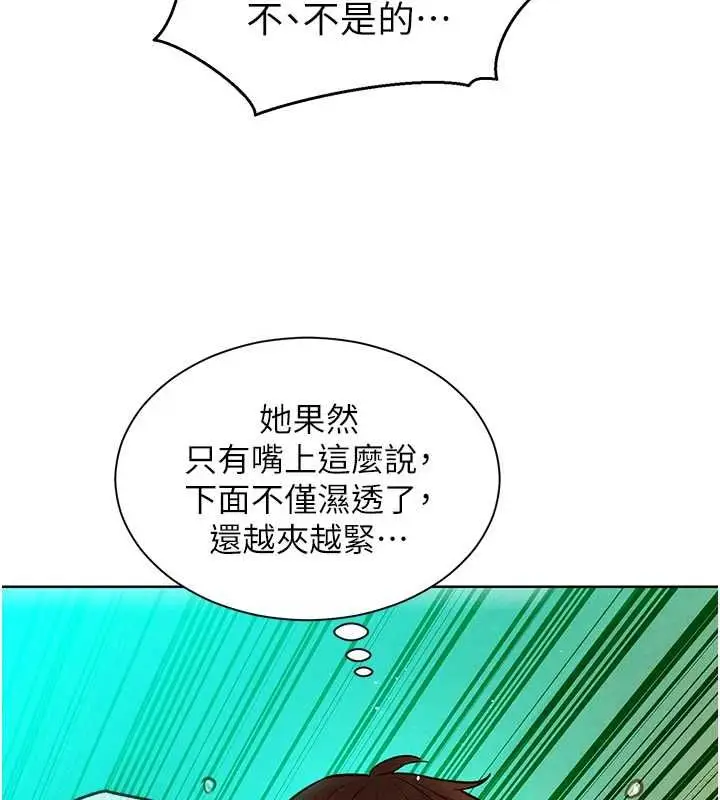 漫画《她们的最爱.ZIP》第13话第25张图