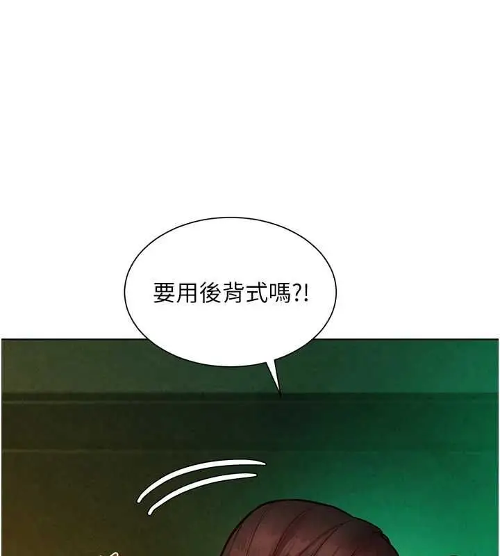 漫画《她们的最爱.ZIP》第13话第36张图
