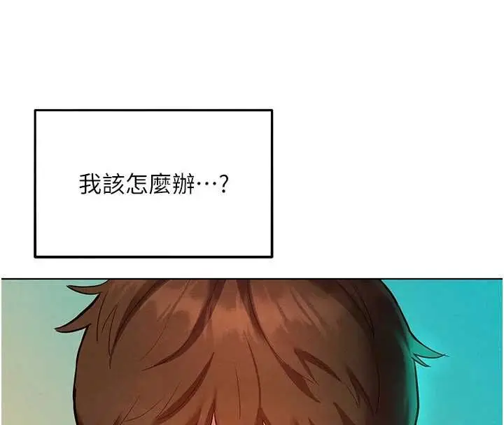 漫画《她们的最爱.ZIP》第13话第4张图