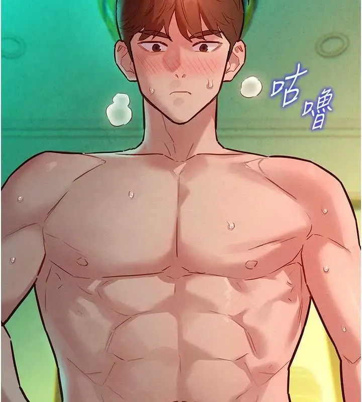 漫画《她们的最爱.ZIP》第13话第40张图