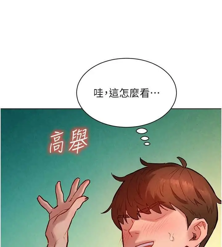 漫画《她们的最爱.ZIP》第13话第70张图