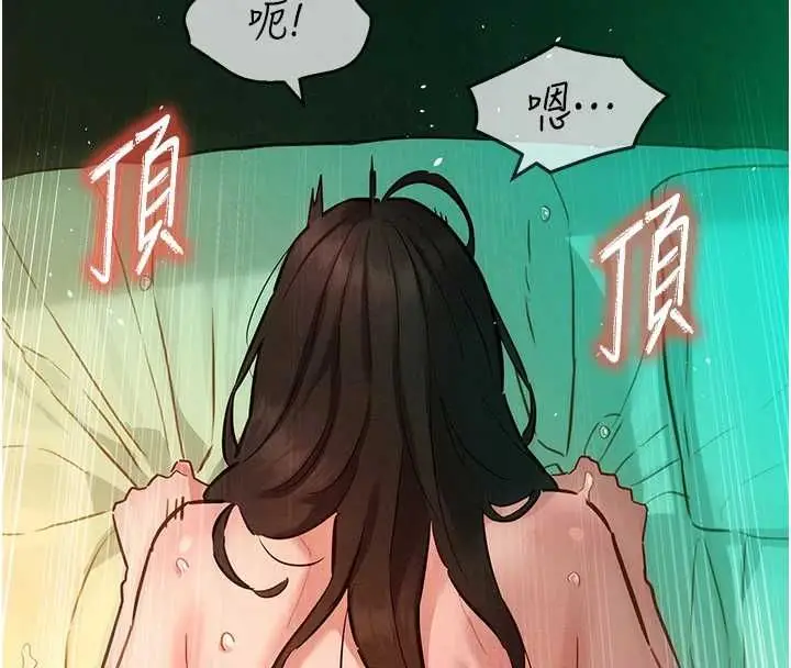 漫画《她们的最爱.ZIP》第13话第83张图