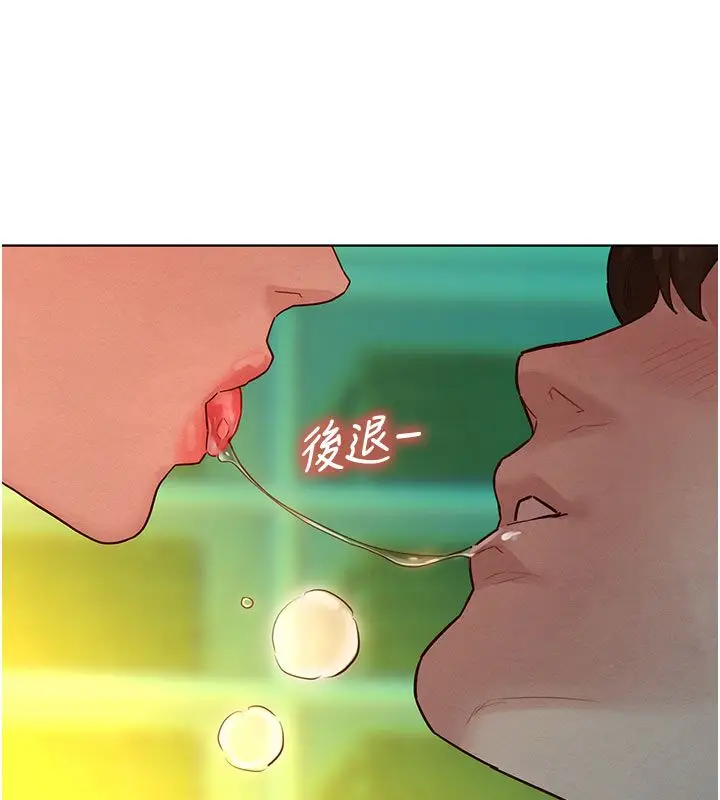 漫画《她们的最爱.ZIP》第4话第100张图