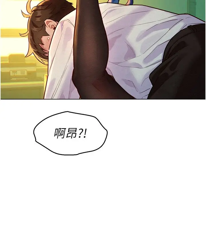 漫画《她们的最爱.ZIP》第4话第109张图