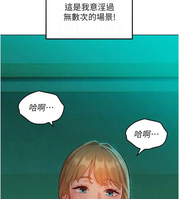 漫画《她们的最爱.ZIP》第4话第114张图