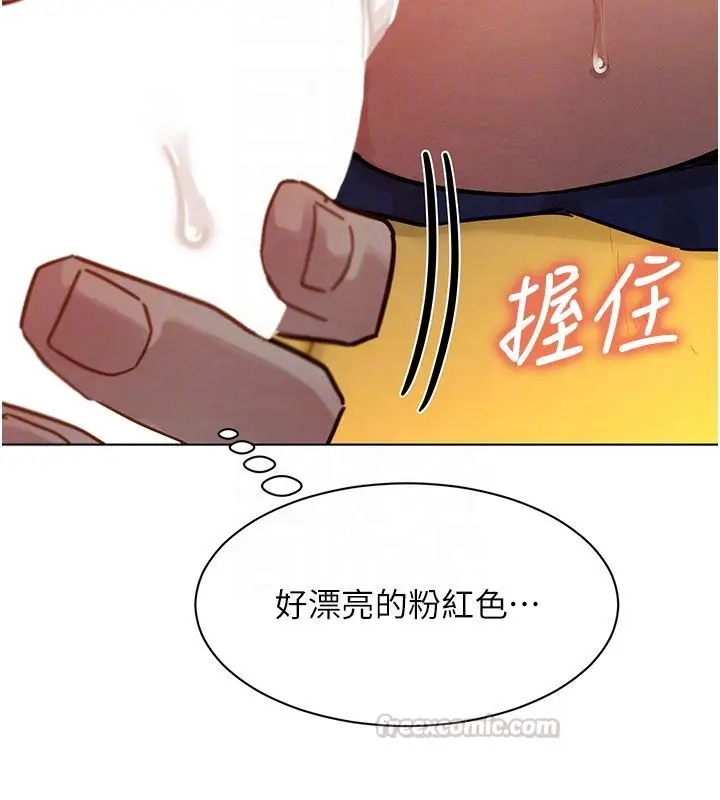 漫画《她们的最爱.ZIP》第4话第120张图