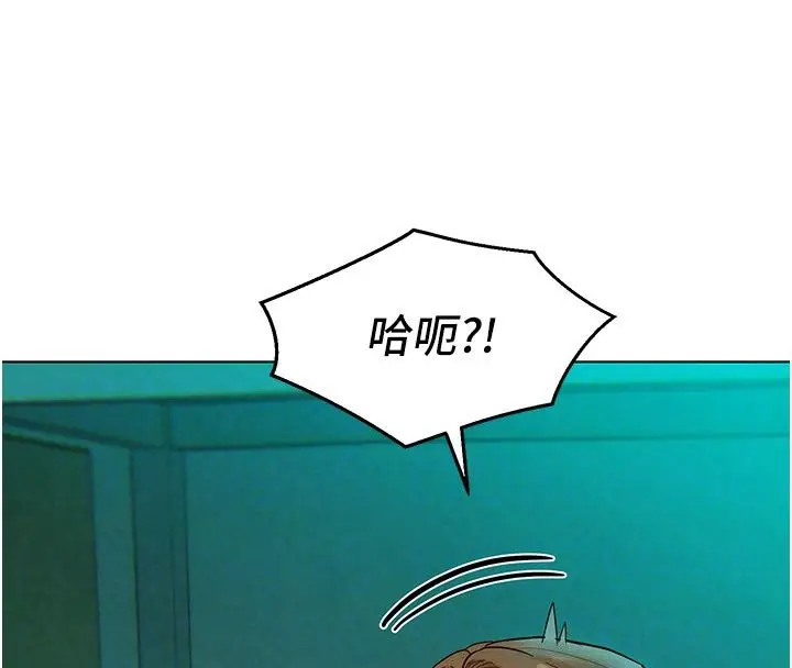 漫画《她们的最爱.ZIP》第4话第121张图