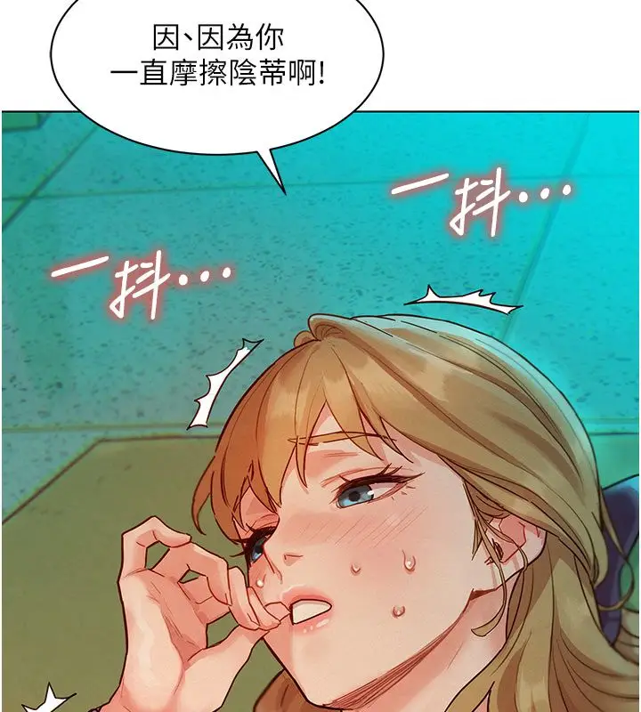 漫画《她们的最爱.ZIP》第4话第130张图