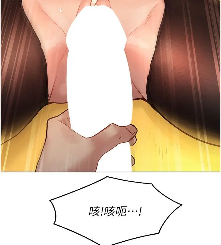 漫画《她们的最爱.ZIP》第4话第140张图