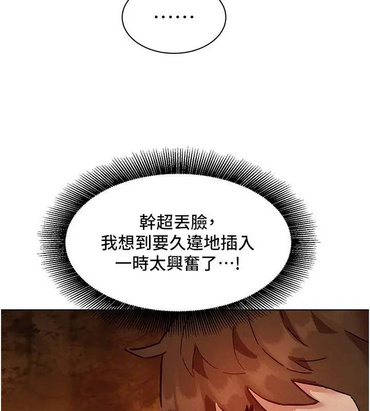 漫画《她们的最爱.ZIP》第4话第146张图