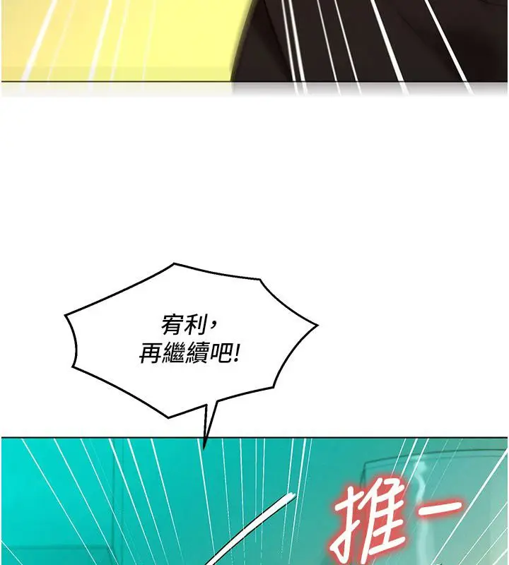 漫画《她们的最爱.ZIP》第4话第160张图