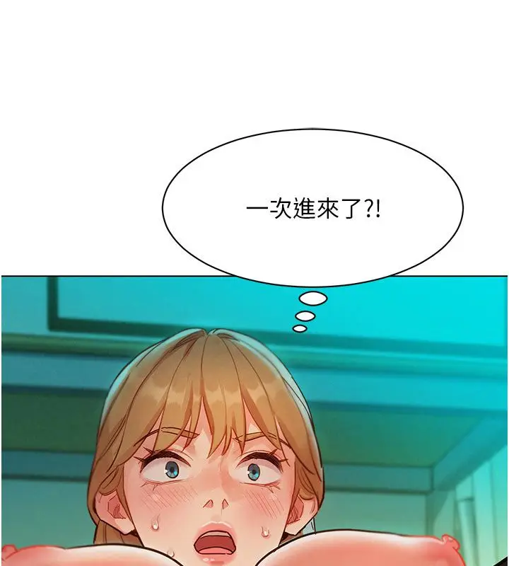 漫画《她们的最爱.ZIP》第4话第167张图