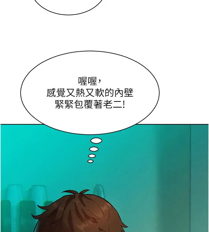 漫画《她们的最爱.ZIP》第4话第169张图