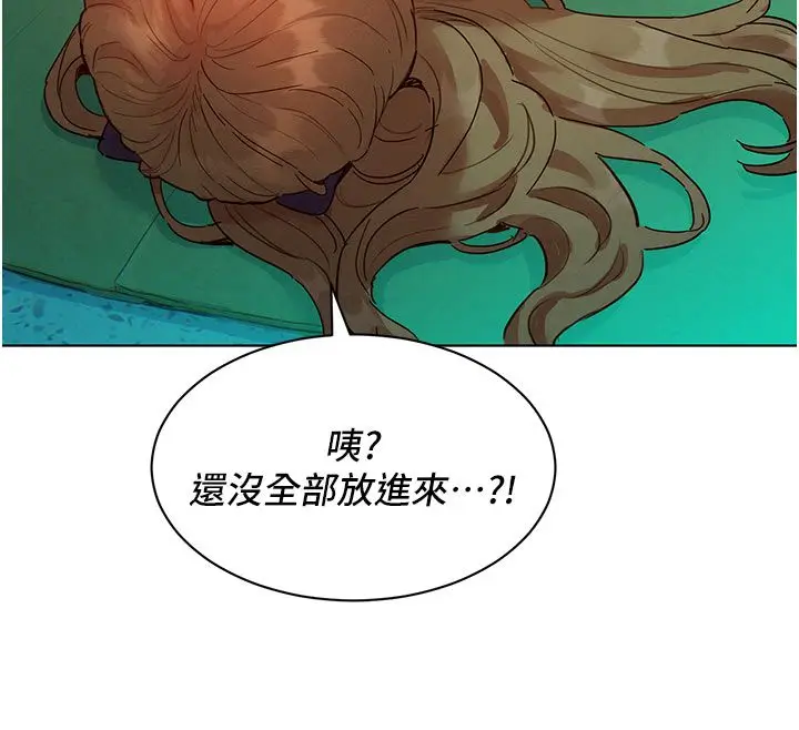 漫画《她们的最爱.ZIP》第4话第178张图