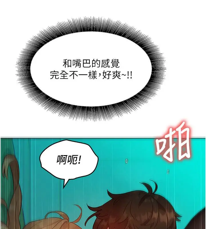漫画《她们的最爱.ZIP》第4话第179张图