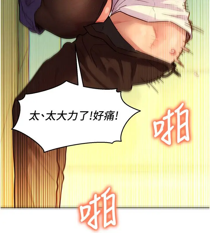 漫画《她们的最爱.ZIP》第4话第181张图