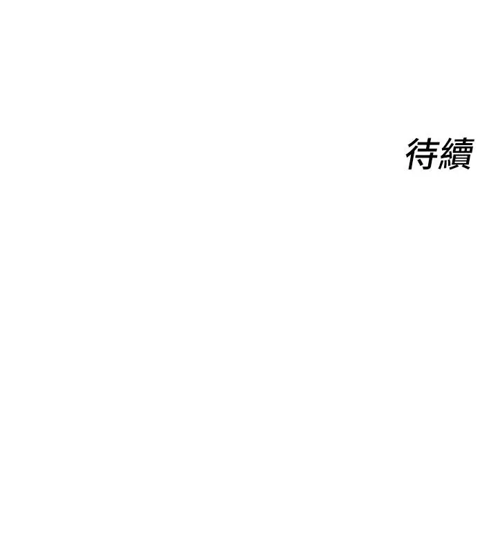 漫画《她们的最爱.ZIP》第4话第192张图