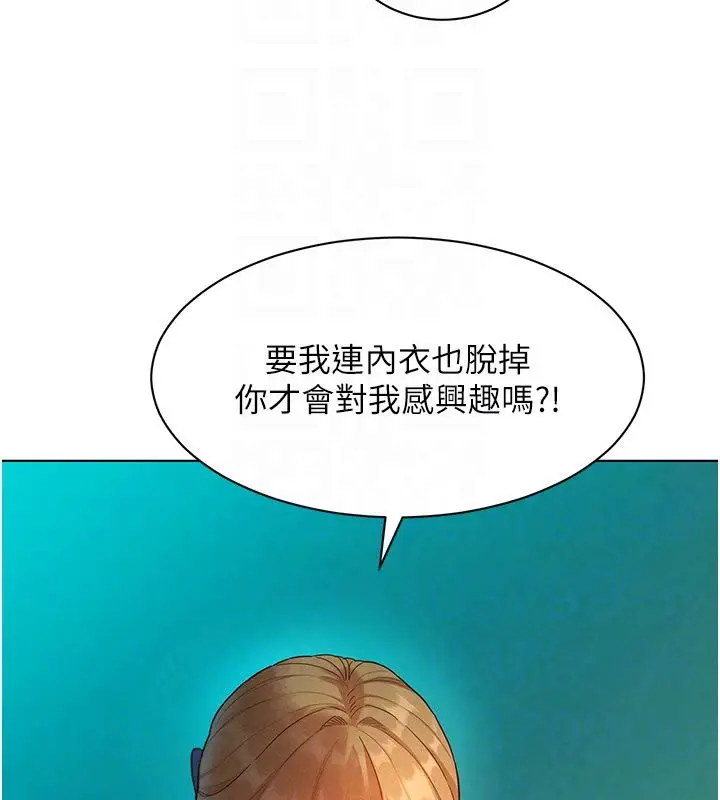 漫画《她们的最爱.ZIP》第4话第23张图