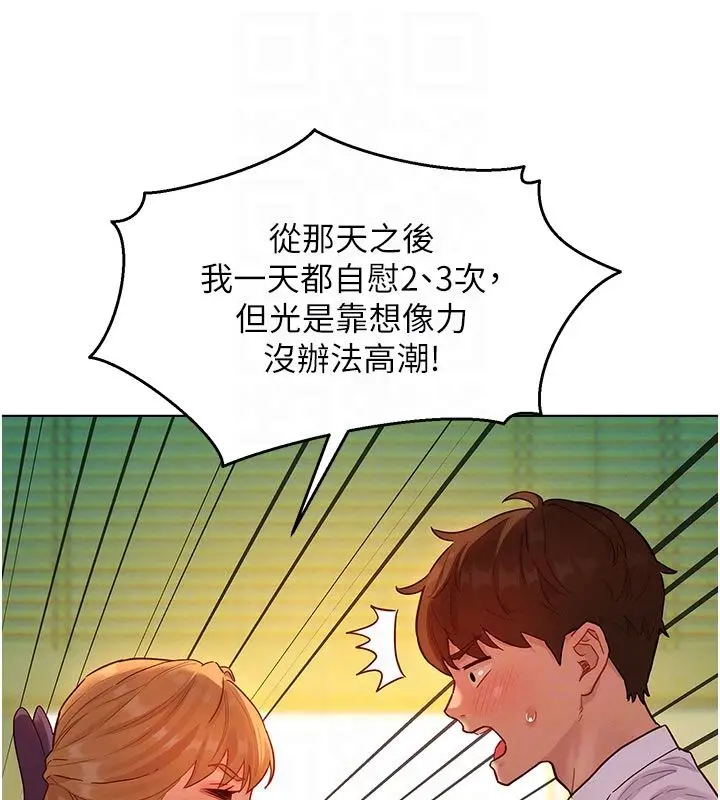 漫画《她们的最爱.ZIP》第4话第34张图