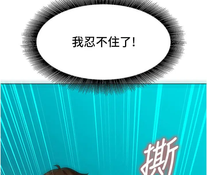 漫画《她们的最爱.ZIP》第4话第73张图