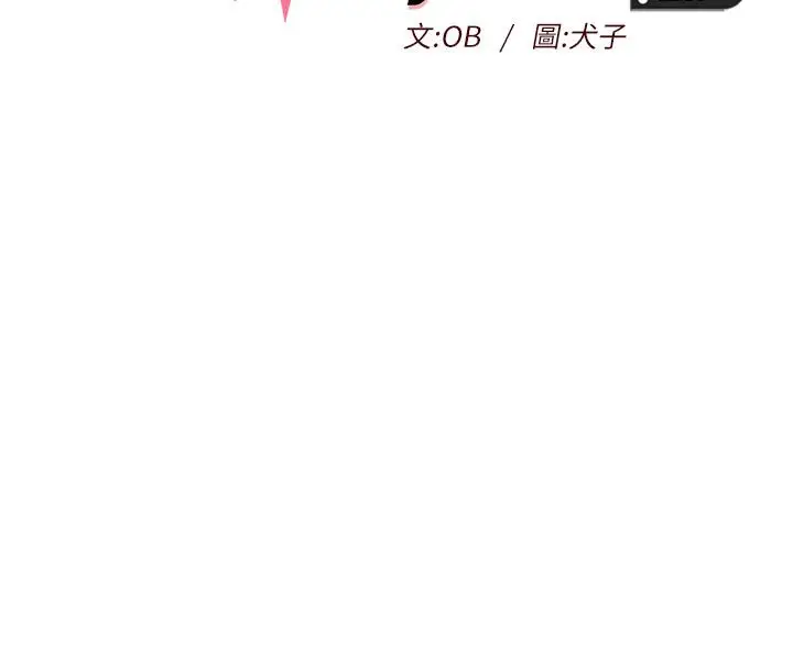 漫画《她们的最爱.ZIP》第4话第8张图